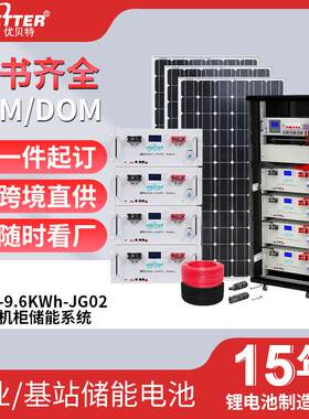 48V200AH机柜式锂电池组太阳能供电家庭储能通信基站磷酸铁锂电池