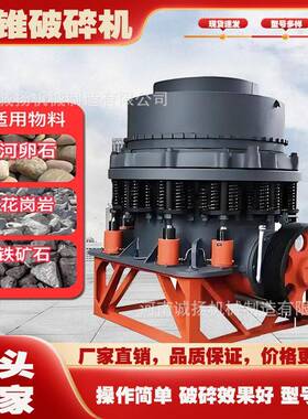 复合式立轴破碎机矿渣矿石岩石圆锥破花岗岩打砂机诚扬机械