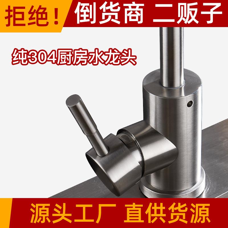 新款直销跨境厨房水龙头单冷热万向旋转 洗菜盆阳台洗衣入墙304不
