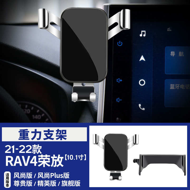 丰田23-24款威兰达RAV4荣放手机专用支架屏幕款无线充电车载支架