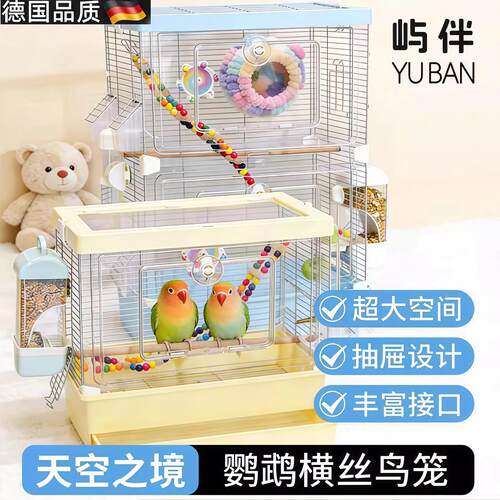 鹦鹉笼子亚克力亚克力鸟笼虎皮鹦鹉鸟笼玄凤牡丹文鸟绣眼大号别墅