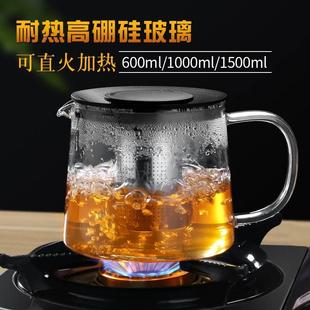 小泡茶壶壶过滤泡茶家用 壶茶具玻璃耐高温单烧煮茶器煮茶水壶套装