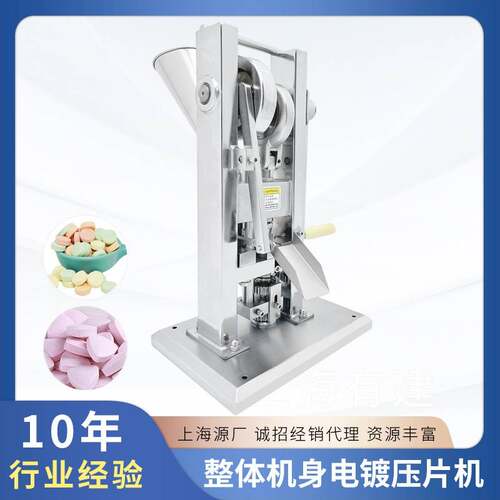 可拆分新款电镀纯手摇手动压片机中草药粉末颗粒家用实验室