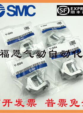 SMC气缸Y型I单双肘接头I-Y-G012-G02-G03-G04-G05-G08-G10-05M