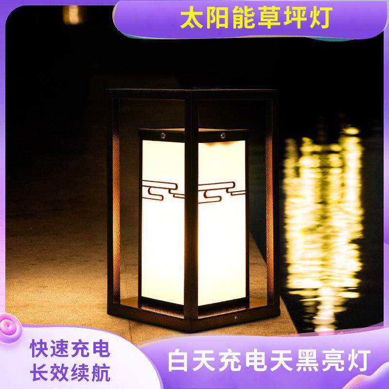 太阳能充电草坪灯小区公园户外走廊复古景观路灯家用室外庭院灯