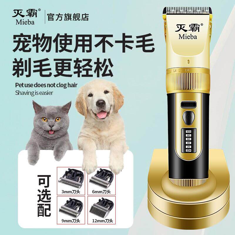 灭霸专业宠物剃毛器猫狗电推剪留毛刀头剪泰迪电推剪家用推毛器