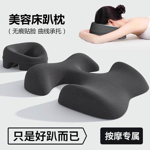 美容院趴趴枕美容床专用不压脸枕头有洞面部脸垫按摩床胸垫趴睡枕