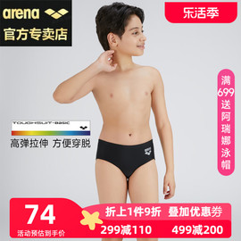 arena阿瑞娜2023儿童男童泳裤青少年三角游泳裤利水 舒适泳装