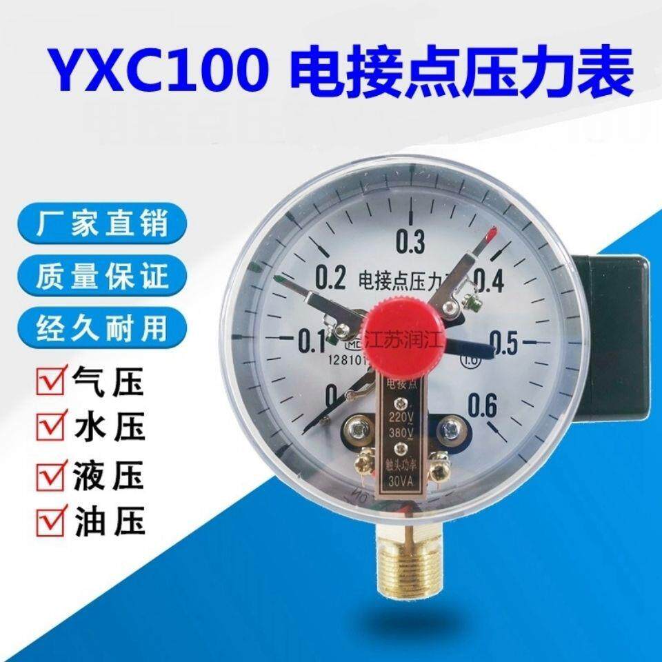 上海亿川YXC-100/YXC-150 0-1.6MPA磁助式电接点压力表 真空表
