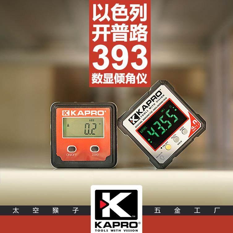 以色列开 普路kapro电子数显磁性倾角度仪水平尺规测量工具diy 39