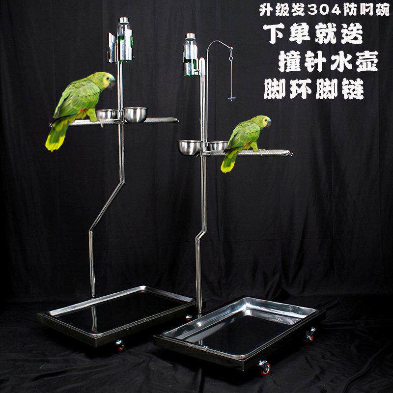 鹦鹉站架大型双鸟鹦鹉鸟架不锈钢架子栖息架子架养落地鹦鹉7字架