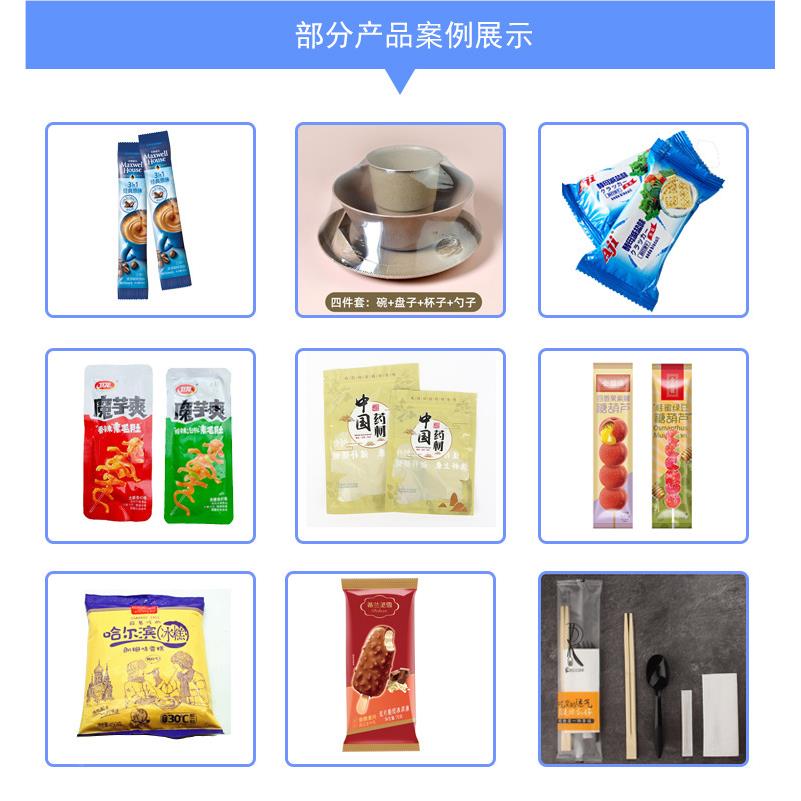 袋装碗包装机 钢球洗 洗碗UPB320刷布 丝百洁布理料线枕式封口机