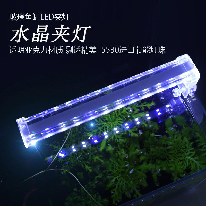 水晶鱼缸灯架水族箱照明灯水族LED小夹灯水草灯迷你节能鱼缸夹灯