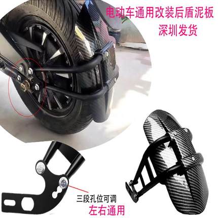 大牛n7电动车通用挡泥板泥瓦后盾小猴子小牛电摩改装挡泥板后盾