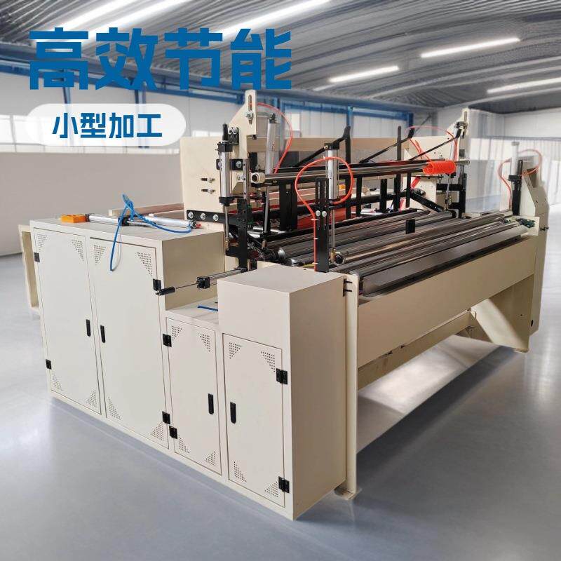 2200型卫生纸复卷机 厨房毛巾加工机器 马桶纸生产线