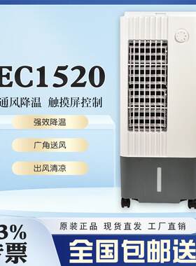 雷豹蒸发式家用智能冷风扇EC1520大型降温设备
