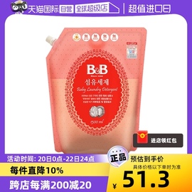 自营b&b保宁必恩贝，韩国婴幼儿洗衣液宝宝用1300ml补充装香草