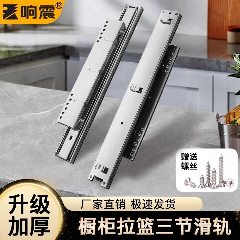厨房拉篮轨道滑轨导轨滑道条抽拉推拉滚珠三节轨滑动滑槽橱柜侧装
