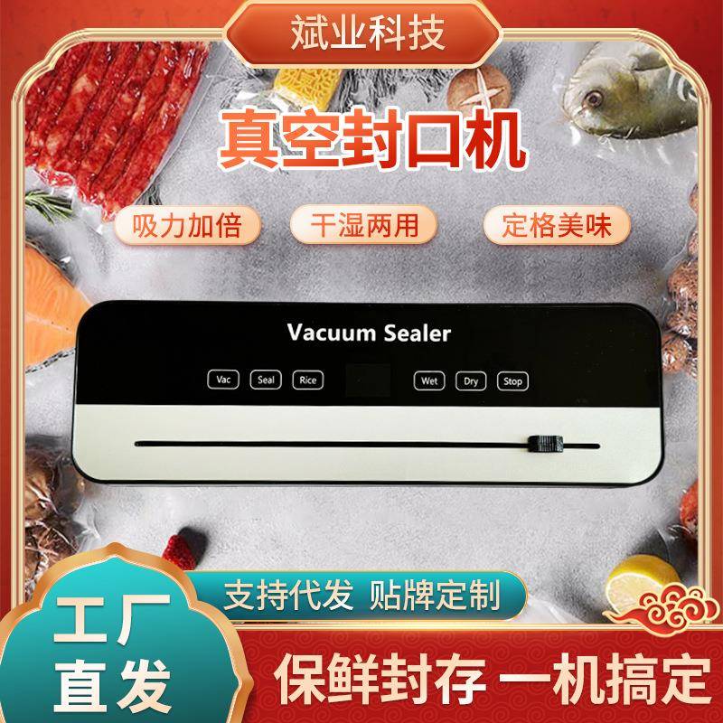 新款英文美规数显B款家用自动包装封口机家用食品保鲜真空封口机