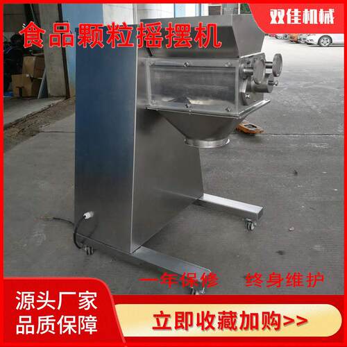 厂家供应YK-20系列制药颗粒机设备定制款小型食品摇摆制粒机