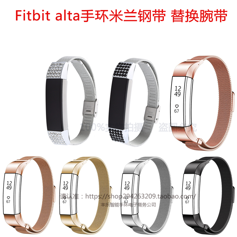 Fitbit Alta手环米兰不锈钢丝腕带网状表带磁回路扣HR通用手环带