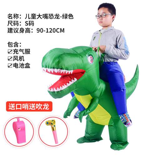 高档万圣节儿童小服装气恐充龙衣霸服大嘴玩具亲子相扑王龙孩坐骑