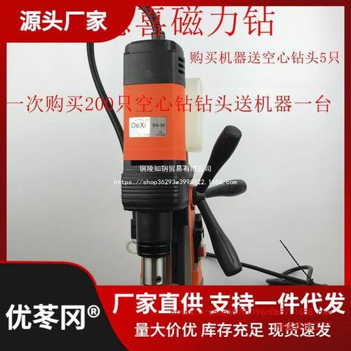 德喜磁力钻 DX-35吸铁钻 空心钻 磁座钻 钢板打孔机 1100W大功率