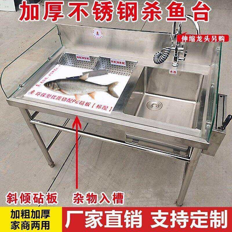 超市不锈钢杀鱼台新品片鱼海鲜单槽商用砍骨宰杀台鸡鸭斜坡洗刷台