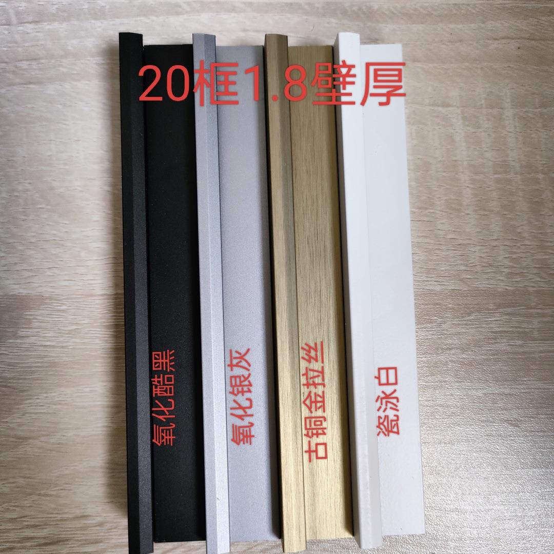 20窄边玻璃门铝合金边框型材壁厚1.8-2.0MM偏壁玻璃柜门边框型材
