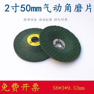 2寸打磨片58*3*9.53角磨片气动磨片树脂磨光片60磨片小磨片75磨片
