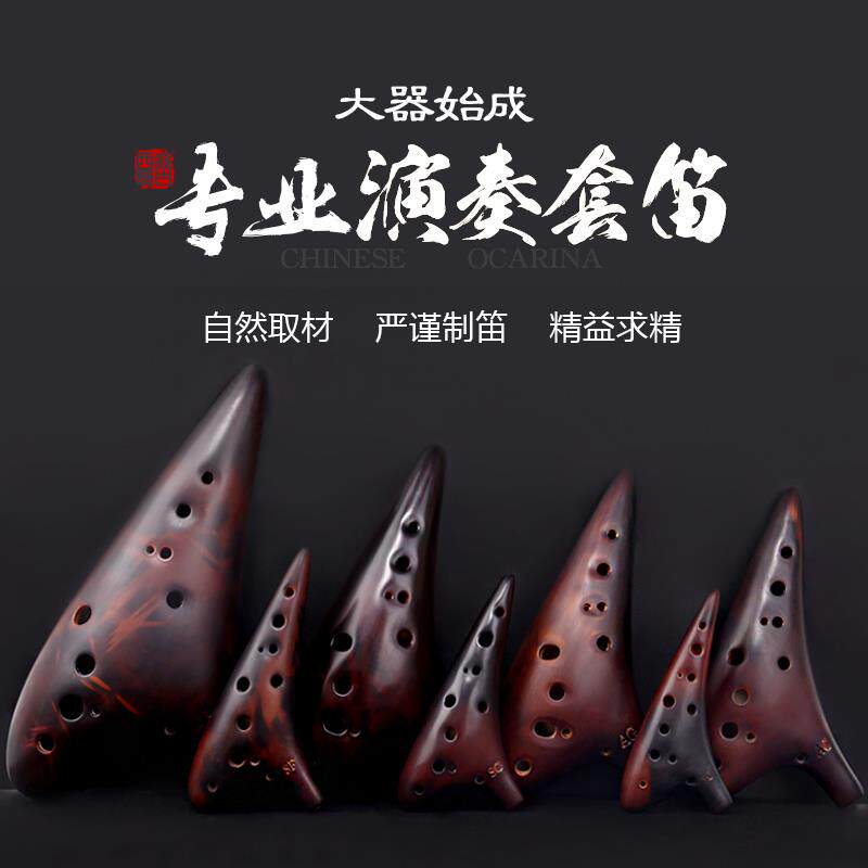 陶笛乐器12孔陶埙小学生儿童中音高音acfgcs调十二孔6专业演奏7件