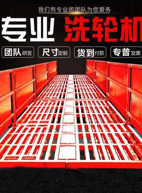 洗轮机洗车台全自动感应大型建筑工程工地洗车机冲洗车辆平台机器