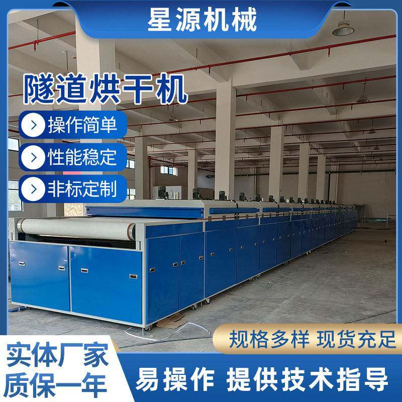 非标定制隧道烘干机IR烘道隧道炉烘干线工业烘道