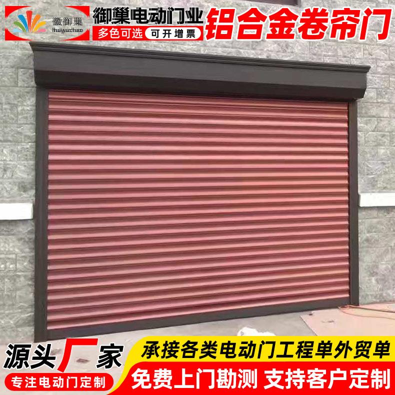 别墅车库电泳紫铜色铝合金卷帘门商铺55型双层门片铝合金卷闸门