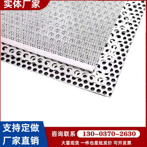 不锈钢冲孔网过滤筛板圆孔吸音网洞洞板多孔冲孔板装饰穿孔网厂家