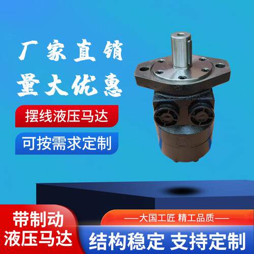TG140液压Parker摆线TG195油马达170进口280马达240国产替TG335