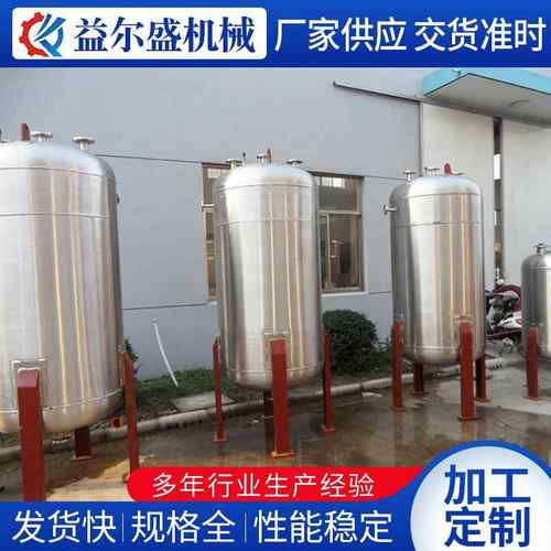 厂家供应不锈钢储罐 不锈钢料罐 计量槽计量罐立式储罐储液罐