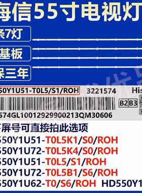 适用55寸海信55E3F-PRO 55T51F 55A59F 55A5F液晶电视背光LED灯条