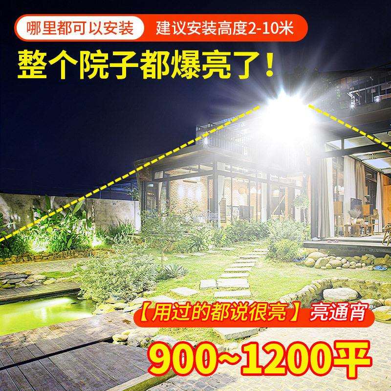 一体路灯天黑化自亮动庭体院灯人感应闪耀款户外灯led灯