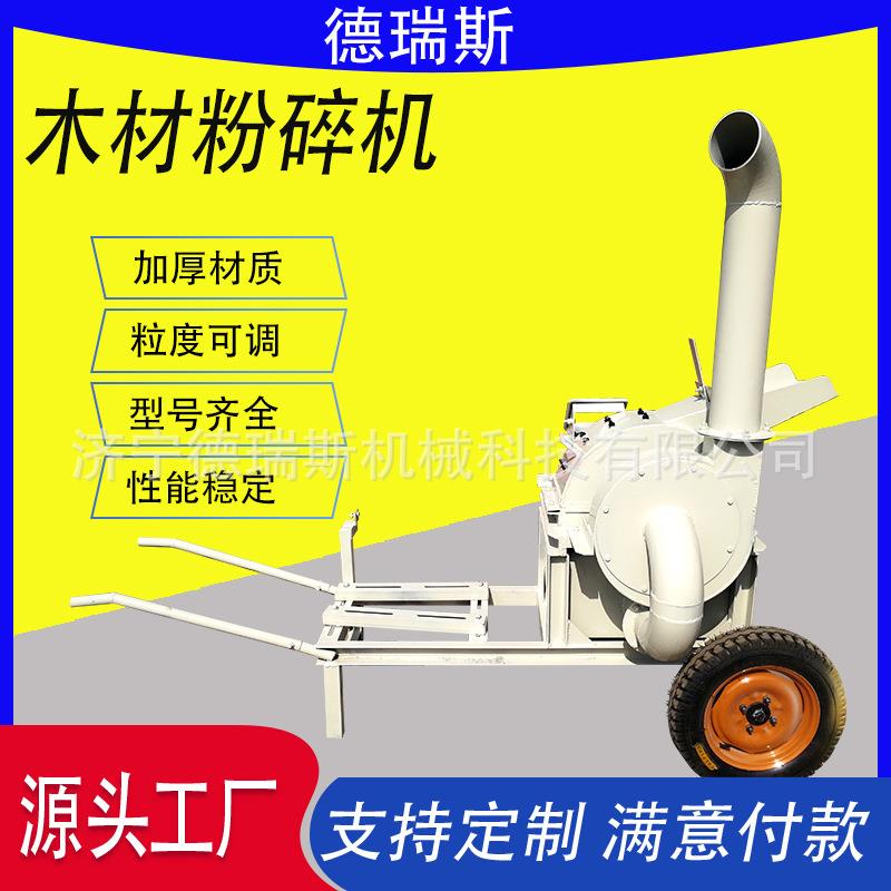 小型林业木材粉碎机移动果园碎枝机油电两用机械锯末全自动撕碎机