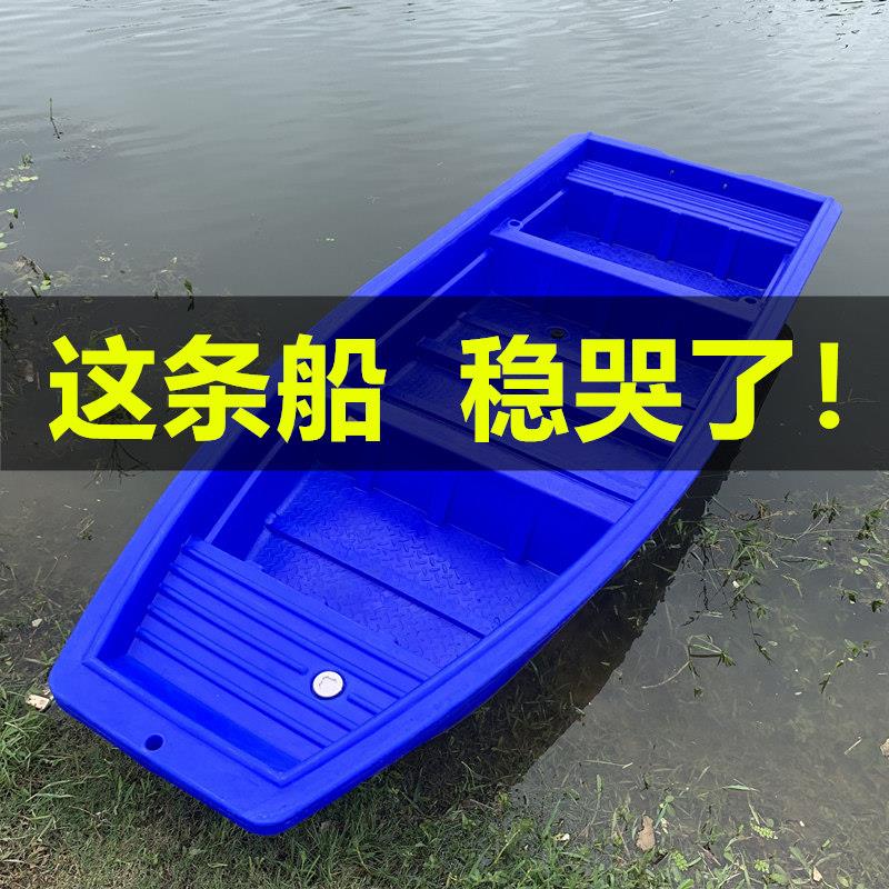 牛筋塑料船渔船捕鱼小船加厚双层pe养殖钓鱼船冲锋舟观光用塑料船