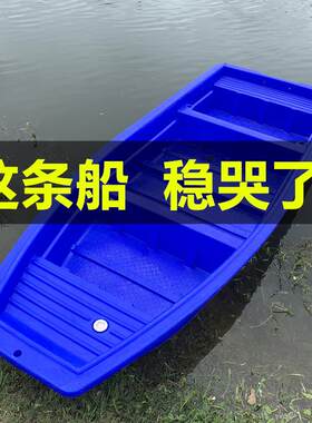 牛筋塑料船渔船捕鱼小船加厚双层pe养殖钓鱼船冲锋舟观光用塑料船