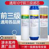 净水器滤芯家用三级五级套装 通用10寸净水机pp棉反渗透全套过滤