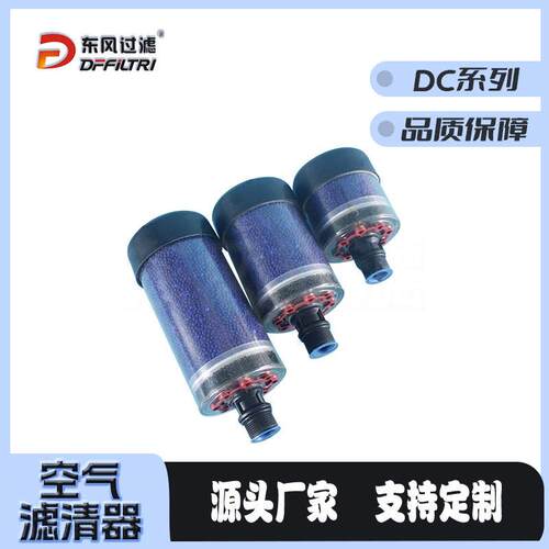 D-2速机油箱呼吸器DCDFFILTRI-3空气呼吸器DC4齿轮箱C干燥剂-呼吸