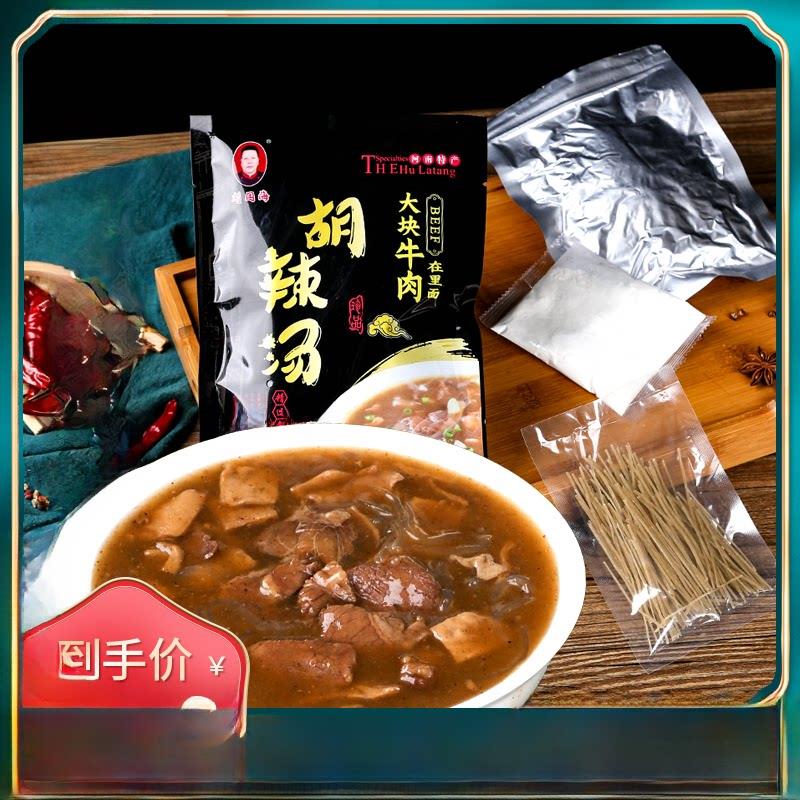 新疆包邮河南特产北武杜湖麻辣汤刘国海优质牛肉汤方便速溶汤早餐