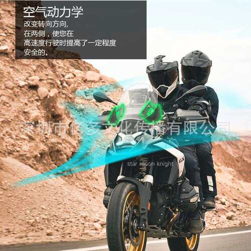 适合R1300GS 奖杯挡风板侧挡风玻璃R1300GS 2024- 改装扰流板