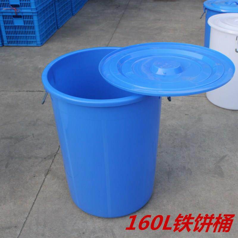加大加厚加深160L铁饼桶水桶带圆盖家用水桶双提手塑料圆桶