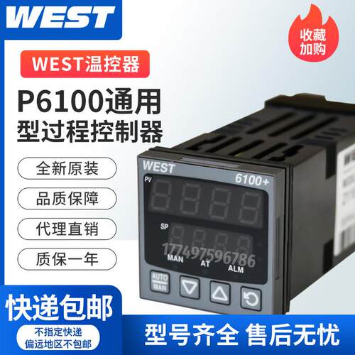 全新原装正品P6100系列英国WEST温控器21100020仪表 27711020现货