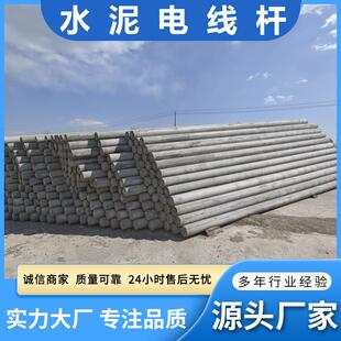 水泥电线杆15米350整根直埋锥形电力非预应力钢筋混凝土电杆