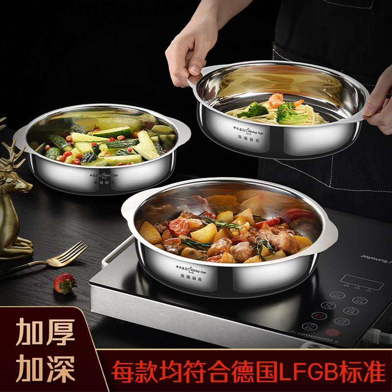 不锈钢盘子304食品级家用圆形汤盘水果盘盘子双耳直身加深盘餐具